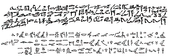 A. Gardiner "Egyptian Grammar", Lnd., 1957