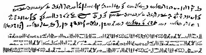 A. Gardiner "Egyptian Grammar", Lnd., 1957